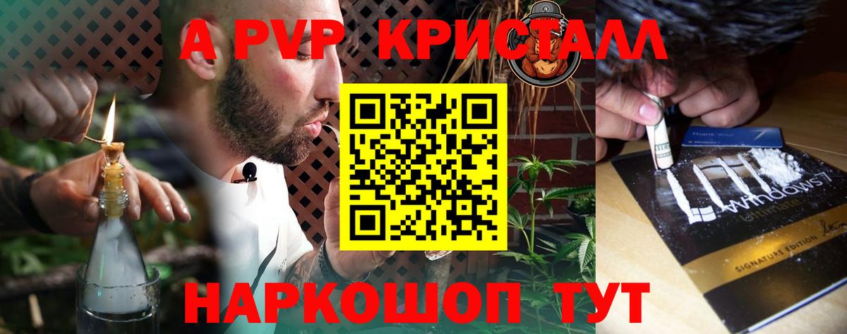 Избербаш  Alpha-PVP кристаллы  Альфа ПВП кристаллы  Alpha-PVP  Вход с VPN  A-PVP мука 