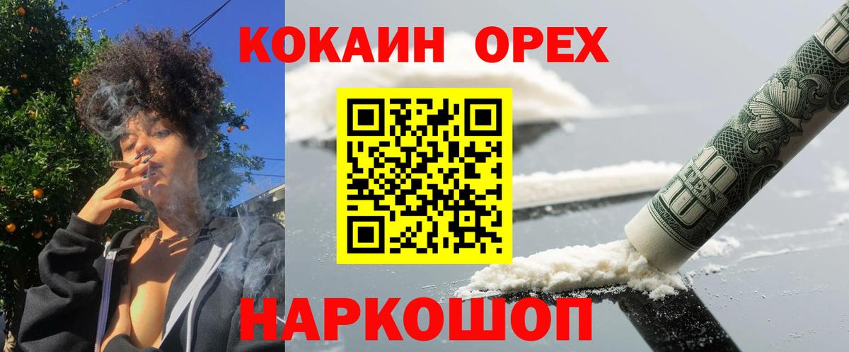 наркота  COCAIN Боливия  Кокаин Fish Scale  Вход с VPN  Избербаш 