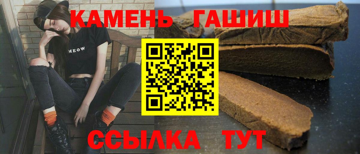 ГАШИШ Cannabis  Вход с VPN  ГАШ индика сатива  Избербаш 