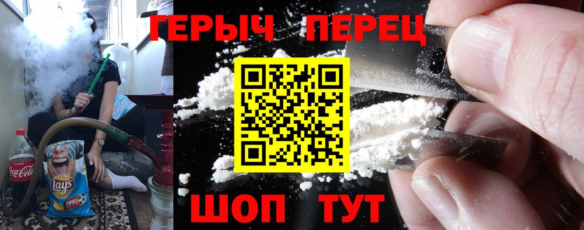 ГЕРОИН белый Избербаш