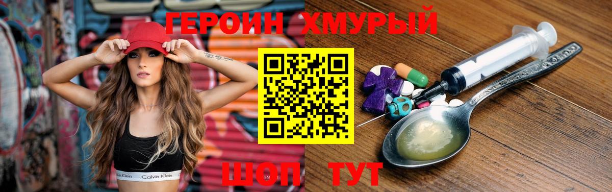 ГЕРОИН Афган  Вход с VPN  Избербаш 