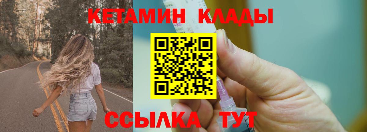 Избербаш  КЕТАМИН ketamine  Вход с VPN 