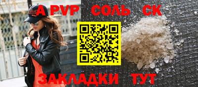 a pvp Малгобек