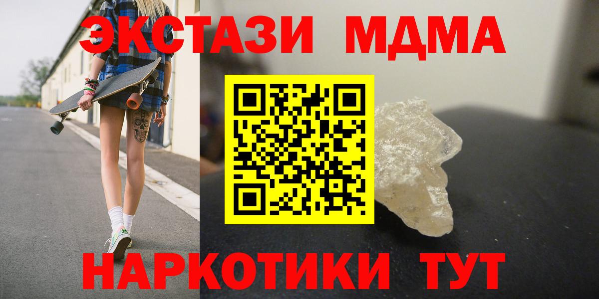 MDMA VHQ  Вход с VPN  MDMA VHQ  MDMA  Избербаш 