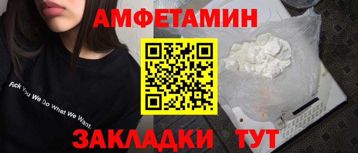 МЕТАМФЕТАМИН кристалл  Вход с VPN  Избербаш  МЕТАМФЕТАМИН кристалл 