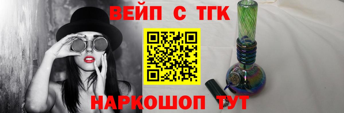 Избербаш  Дистиллят ТГК концентрат  Вход с VPN  наркотики  Дистиллят ТГК жижа 
