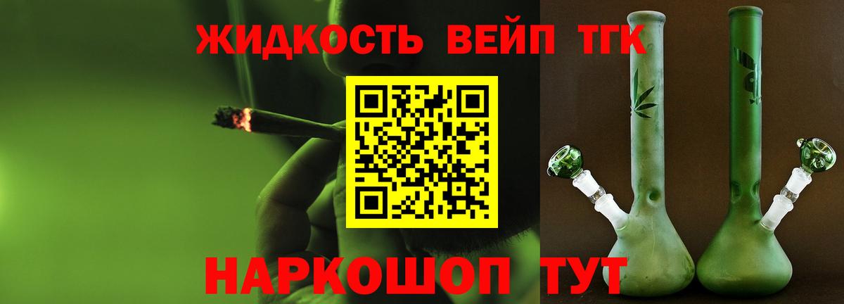 ТГК вейп Избербаш